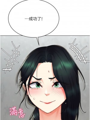 穿入VR成為性域獵人 23-24話_24_03