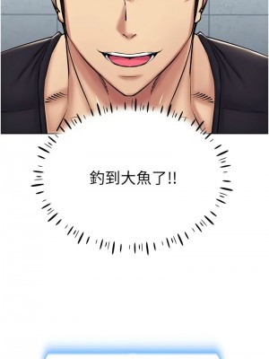 穿入VR成為性域獵人 23-24話_24_07
