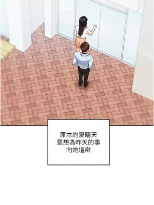 玩轉學姊 18-19話_18_03