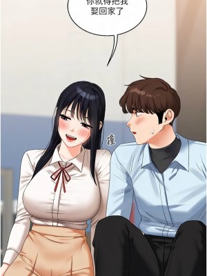 玩轉學姊 18-19話_18_11