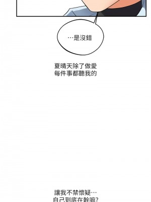 玩轉學姊 18-19話_19_01