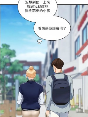 玩轉學姊 18-19話_19_08