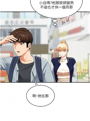 玩轉學姊 18-19話_19_13