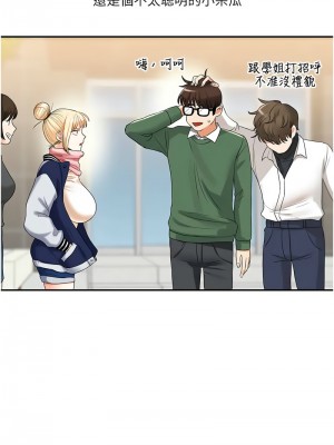 玩轉學姊 18-19話_19_16