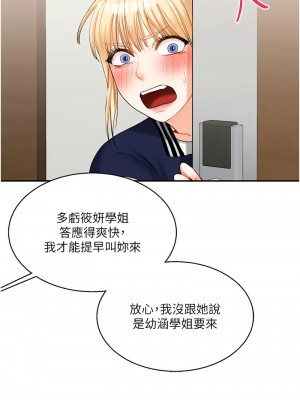 玩轉學姊 18-19話_19_17
