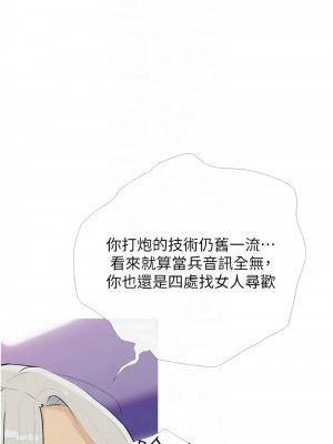 糖果爸爸的搶婚大作戰 13-14話_14_09