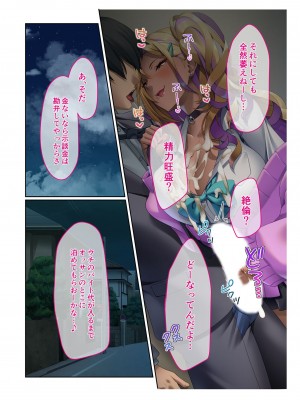 [アンソロジー] 美女と淫獣 vol.5 ～黒ギャルに躾けられ！？さいっこーの生パコ厳選中です!～_008