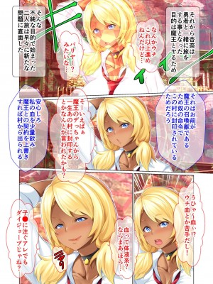 [アンソロジー] 美女と淫獣 vol.5 ～黒ギャルに躾けられ！？さいっこーの生パコ厳選中です!～_114