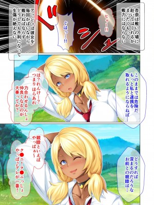 [アンソロジー] 美女と淫獣 vol.5 ～黒ギャルに躾けられ！？さいっこーの生パコ厳選中です!～_117