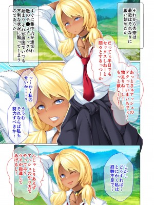 [アンソロジー] 美女と淫獣 vol.5 ～黒ギャルに躾けられ！？さいっこーの生パコ厳選中です!～_122