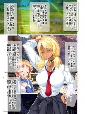 [アンソロジー] 美女と淫獣 vol.5 ～黒ギャルに躾けられ！？さいっこーの生パコ厳選中です!～_126