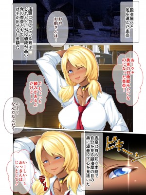 [アンソロジー] 美女と淫獣 vol.5 ～黒ギャルに躾けられ！？さいっこーの生パコ厳選中です!～_127