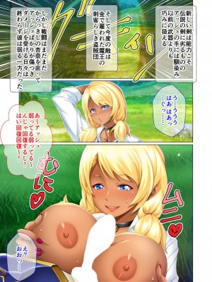 [アンソロジー] 美女と淫獣 vol.5 ～黒ギャルに躾けられ！？さいっこーの生パコ厳選中です!～_130