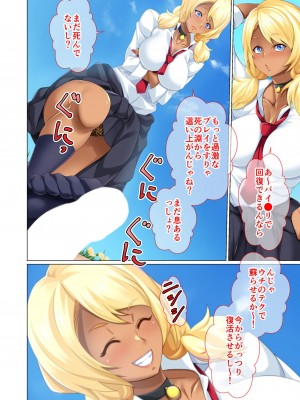 [アンソロジー] 美女と淫獣 vol.5 ～黒ギャルに躾けられ！？さいっこーの生パコ厳選中です!～_140