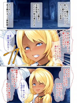 [アンソロジー] 美女と淫獣 vol.5 ～黒ギャルに躾けられ！？さいっこーの生パコ厳選中です!～_143