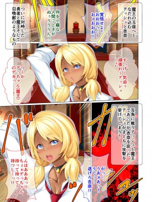 [アンソロジー] 美女と淫獣 vol.5 ～黒ギャルに躾けられ！？さいっこーの生パコ厳選中です!～_149