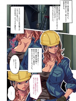 [アンソロジー] 美女と淫獣 vol.5 ～黒ギャルに躾けられ！？さいっこーの生パコ厳選中です!～_157