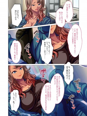 [アンソロジー] 美女と淫獣 vol.5 ～黒ギャルに躾けられ！？さいっこーの生パコ厳選中です!～_159