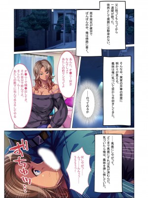 [アンソロジー] 美女と淫獣 vol.5 ～黒ギャルに躾けられ！？さいっこーの生パコ厳選中です!～_162