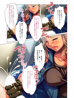 [アンソロジー] 美女と淫獣 vol.5 ～黒ギャルに躾けられ！？さいっこーの生パコ厳選中です!～_175