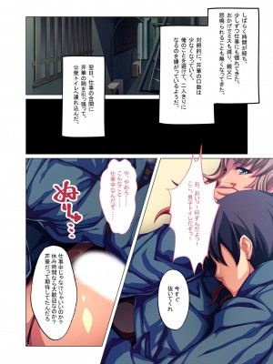 [アンソロジー] 美女と淫獣 vol.5 ～黒ギャルに躾けられ！？さいっこーの生パコ厳選中です!～_182