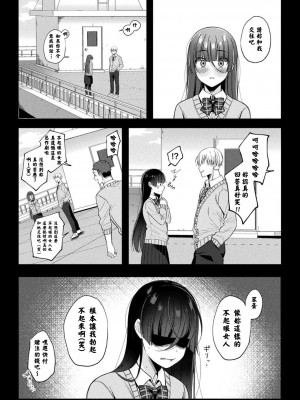 JKサキュバス悶絶リベンジ!! ～仕返し3Pでクソオス2匹を搾り殺します～ [中国翻訳]_04