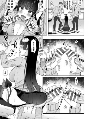 JKサキュバス悶絶リベンジ!! ～仕返し3Pでクソオス2匹を搾り殺します～ [中国翻訳]_13