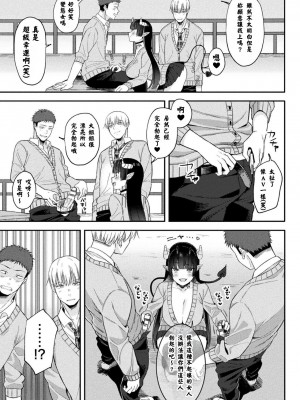 JKサキュバス悶絶リベンジ!! ～仕返し3Pでクソオス2匹を搾り殺します～ [中国翻訳]_11