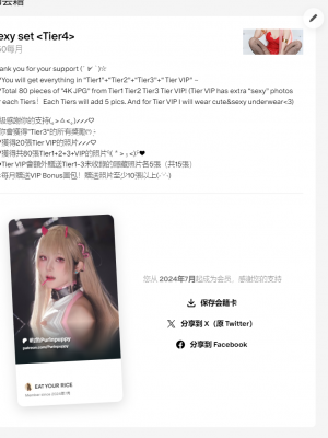 屿鱼Purinpuppy_一之瀨明日奈_01