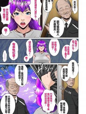 [NTRシステム (ねっとりP太郎)] 新妻観覧席第二席異次元のチンポ編 [中国翻訳]_04