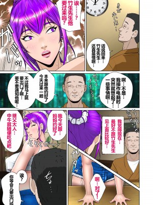 [NTRシステム (ねっとりP太郎)] 新妻観覧席第二席異次元のチンポ編 [中国翻訳]_28