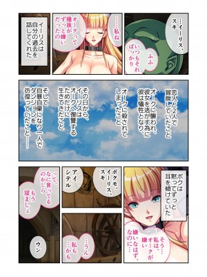 [アンソロジー] 美女と淫獣 vol.6 ～異種交配SEX!!異世界の純愛は濃厚濃蜜～_031