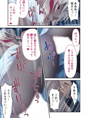 [アンソロジー] 美女と淫獣 vol.6 ～異種交配SEX!!異世界の純愛は濃厚濃蜜～_066