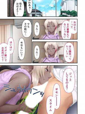 [アンソロジー] 美女と淫獣 vol.6 ～異種交配SEX!!異世界の純愛は濃厚濃蜜～_071