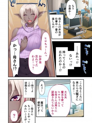 [アンソロジー] 美女と淫獣 vol.6 ～異種交配SEX!!異世界の純愛は濃厚濃蜜～_074