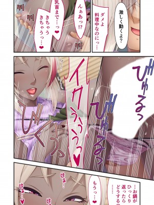 [アンソロジー] 美女と淫獣 vol.6 ～異種交配SEX!!異世界の純愛は濃厚濃蜜～_089