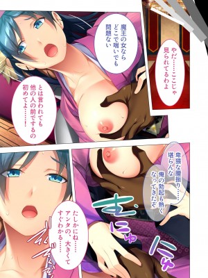 [アンソロジー] 美女と淫獣 vol.6 ～異種交配SEX!!異世界の純愛は濃厚濃蜜～_122