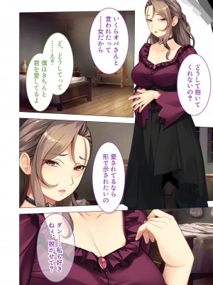 [アンソロジー] 美女と淫獣 vol.6 ～異種交配SEX!!異世界の純愛は濃厚濃蜜～_131