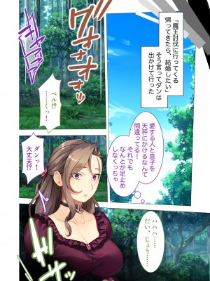 [アンソロジー] 美女と淫獣 vol.6 ～異種交配SEX!!異世界の純愛は濃厚濃蜜～_152