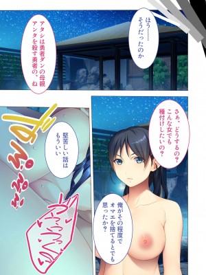 [アンソロジー] 美女と淫獣 vol.6 ～異種交配SEX!!異世界の純愛は濃厚濃蜜～_156