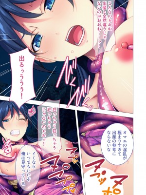 [アンソロジー] 美女と淫獣 vol.6 ～異種交配SEX!!異世界の純愛は濃厚濃蜜～_162