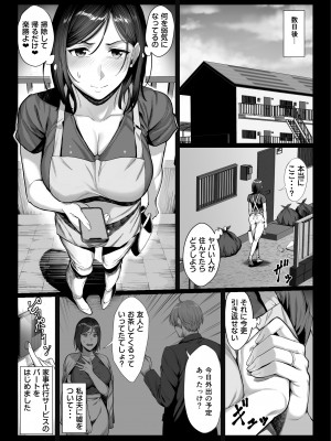 [チンパン部 (チンパン)] お嬢様育ちの生意気セレブ妻を汚いおっさんチンポでわからせる 黒消しver_08