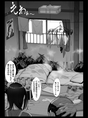 [チンパン部 (チンパン)] お嬢様育ちの生意気セレブ妻を汚いおっさんチンポでわからせる 黒消しver_10