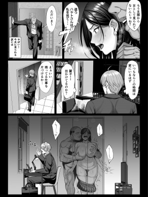 [チンパン部 (チンパン)] お嬢様育ちの生意気セレブ妻を汚いおっさんチンポでわからせる 黒消しver_35