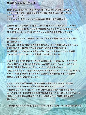 [NTRシステム (ねっとりP太郎)] 新妻観覧席第二席 異次元のチンポ編_03