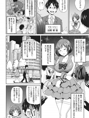 [ジョン・K・ペー太] 悶絶オポチュニティ_055