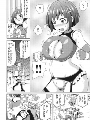 [ジョン・K・ペー太] 悶絶オポチュニティ_059