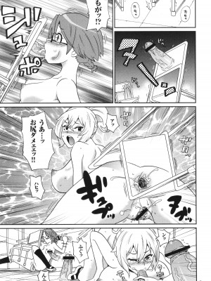 [ジョン・K・ペー太] 悶絶オポチュニティ_156