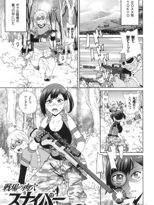 [ジョン・K・ペー太] 悶絶オポチュニティ_078