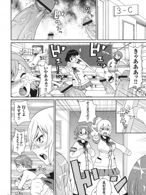 [ジョン・K・ペー太] 悶絶オポチュニティ_153